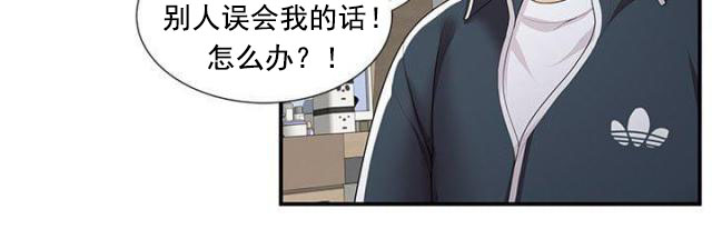 《无法自拔》漫画最新章节第38话 第38话 交往？                             免费下拉式在线观看章节第【23】张图片