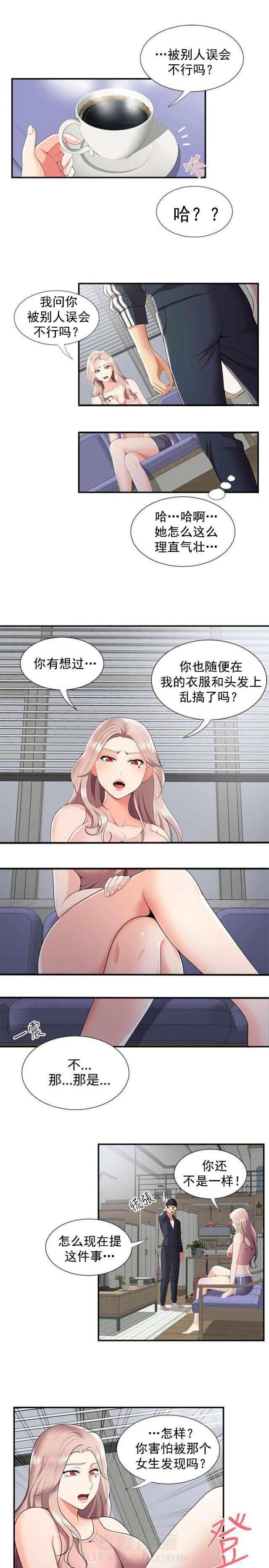 《无法自拔》漫画最新章节第38话 第38话 交往？                             免费下拉式在线观看章节第【22】张图片