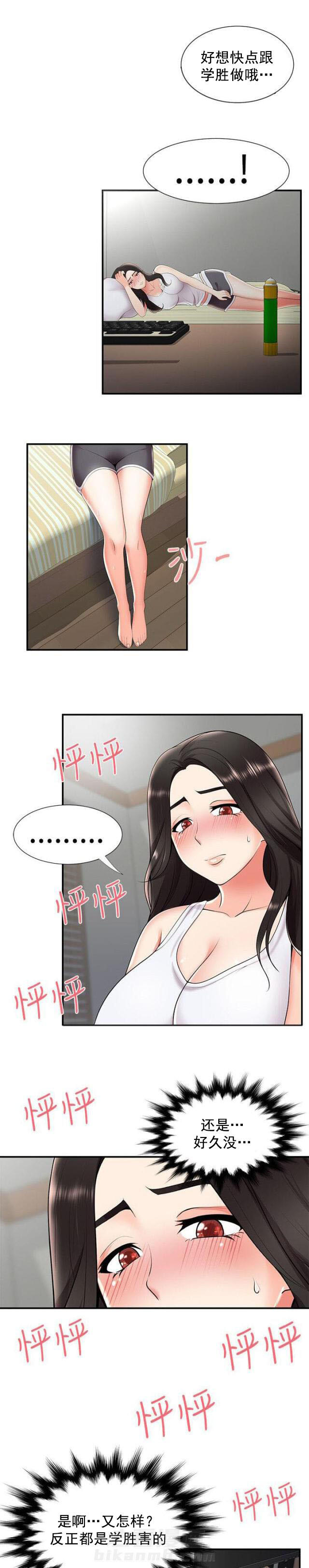 《无法自拔》漫画最新章节第39话 第39话 有想法                             免费下拉式在线观看章节第【2】张图片