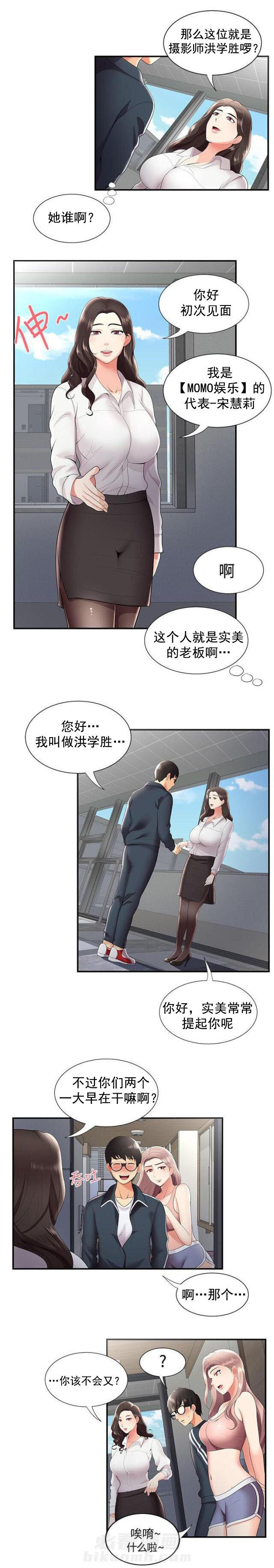 《无法自拔》漫画最新章节第39话 第39话 有想法                             免费下拉式在线观看章节第【8】张图片