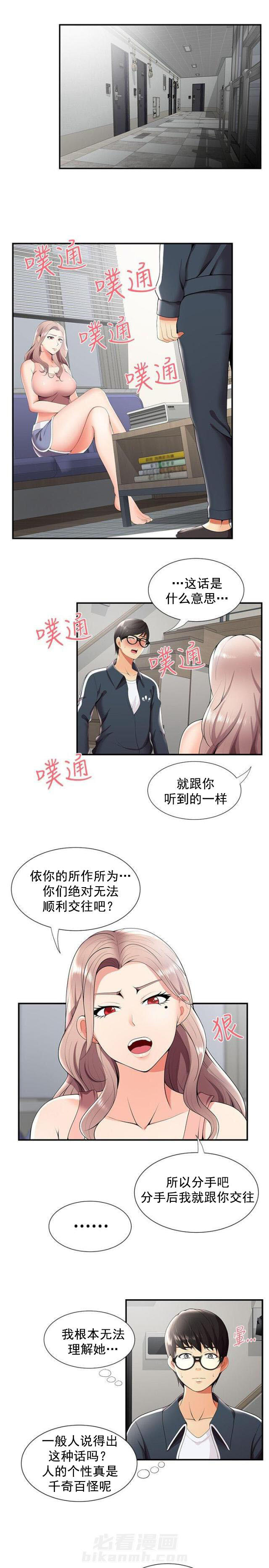 《无法自拔》漫画最新章节第39话 第39话 有想法                             免费下拉式在线观看章节第【16】张图片