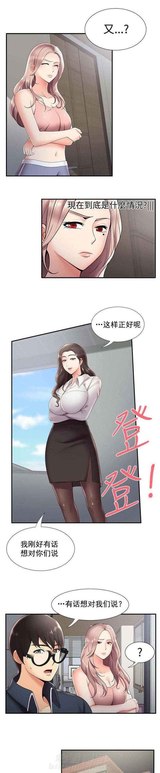 《无法自拔》漫画最新章节第39话 第39话 有想法                             免费下拉式在线观看章节第【7】张图片