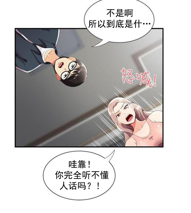 《无法自拔》漫画最新章节第39话 第39话 有想法                             免费下拉式在线观看章节第【15】张图片