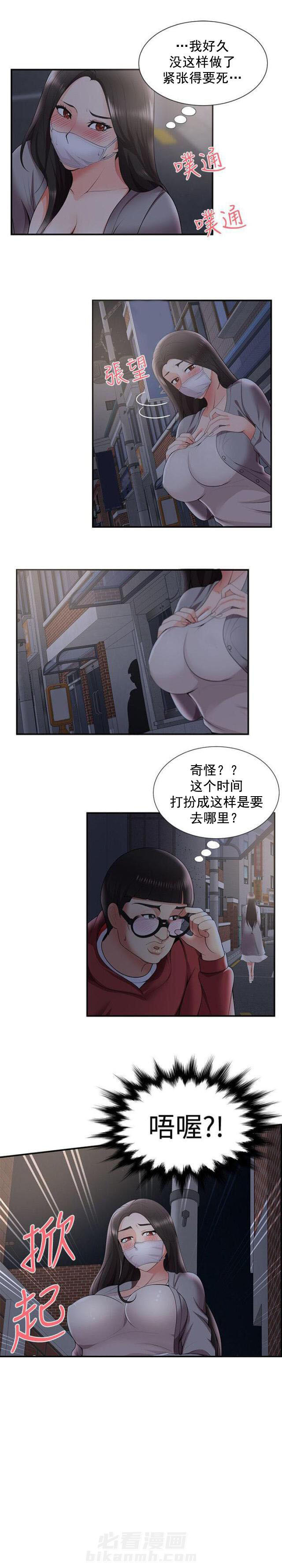 《无法自拔》漫画最新章节第40话 第40话 夜晚的空气                             免费下拉式在线观看章节第【10】张图片