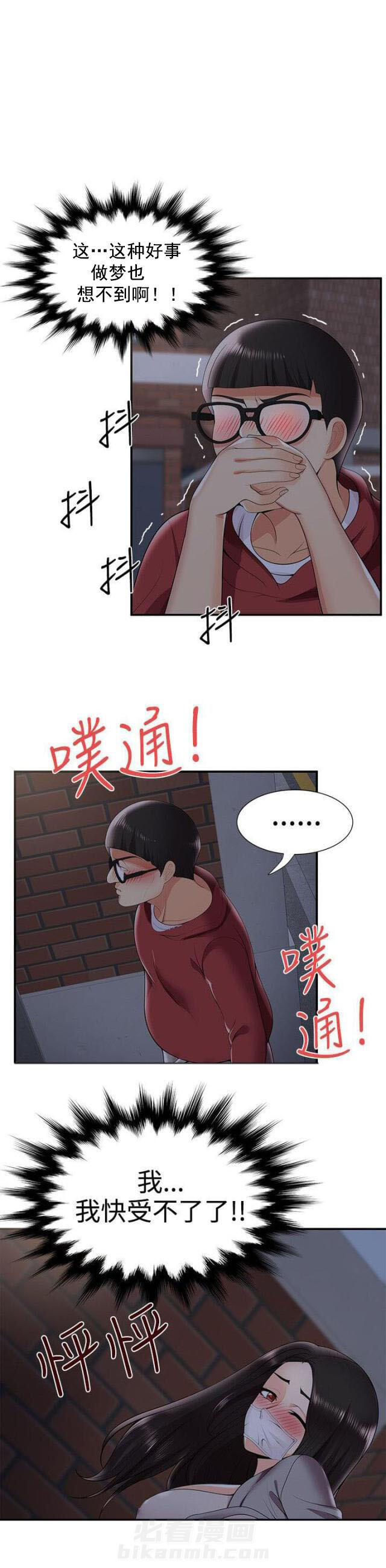 《无法自拔》漫画最新章节第40话 第40话 夜晚的空气                             免费下拉式在线观看章节第【9】张图片