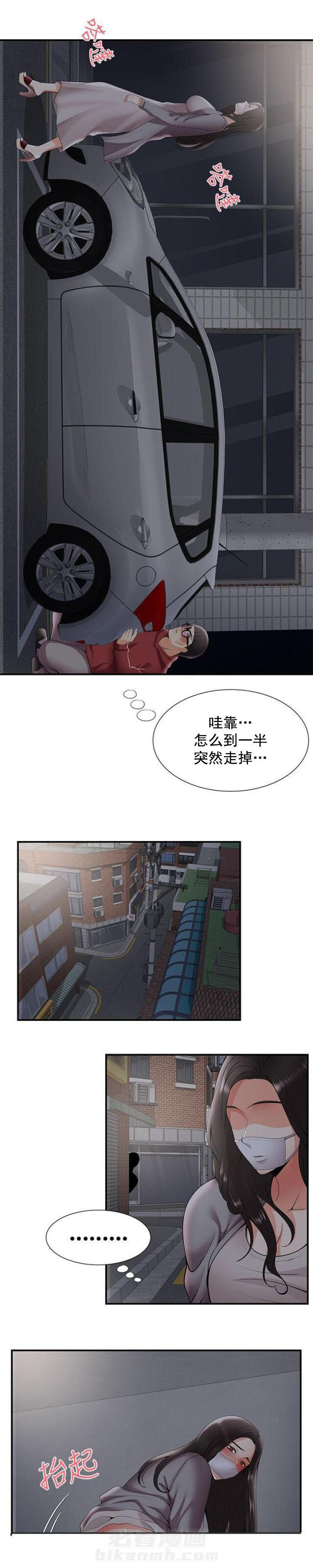 《无法自拔》漫画最新章节第40话 第40话 夜晚的空气                             免费下拉式在线观看章节第【5】张图片