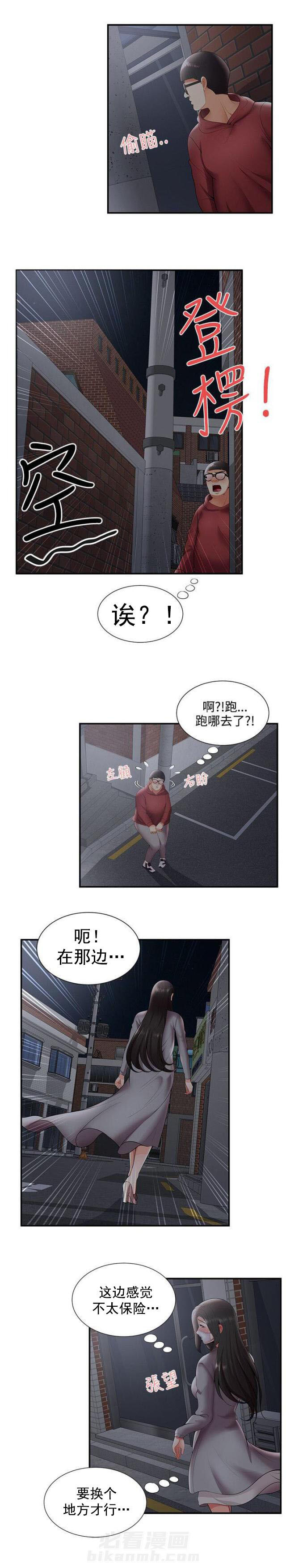 《无法自拔》漫画最新章节第40话 第40话 夜晚的空气                             免费下拉式在线观看章节第【6】张图片