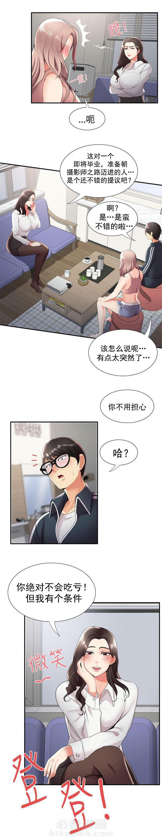 《无法自拔》漫画最新章节第41话 第41话 枪斗术                             免费下拉式在线观看章节第【1】张图片