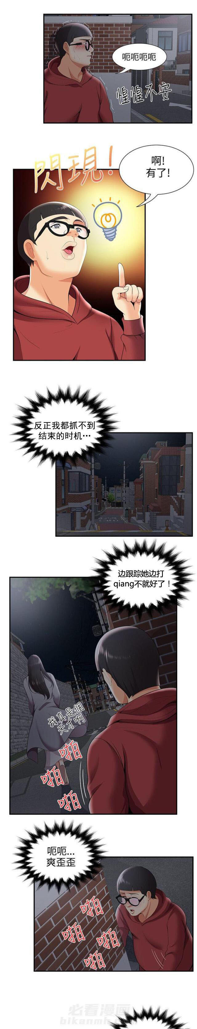 《无法自拔》漫画最新章节第41话 第41话 枪斗术                             免费下拉式在线观看章节第【11】张图片