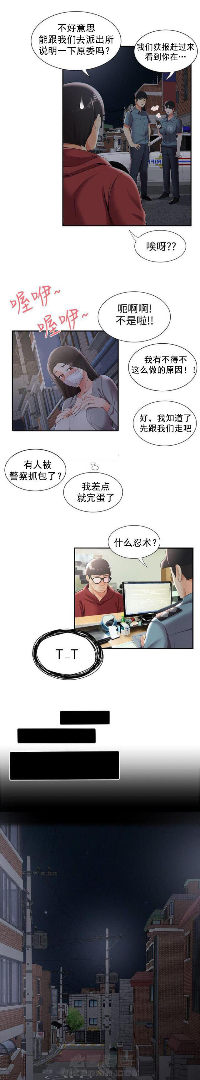 《无法自拔》漫画最新章节第41话 第41话 枪斗术                             免费下拉式在线观看章节第【5】张图片