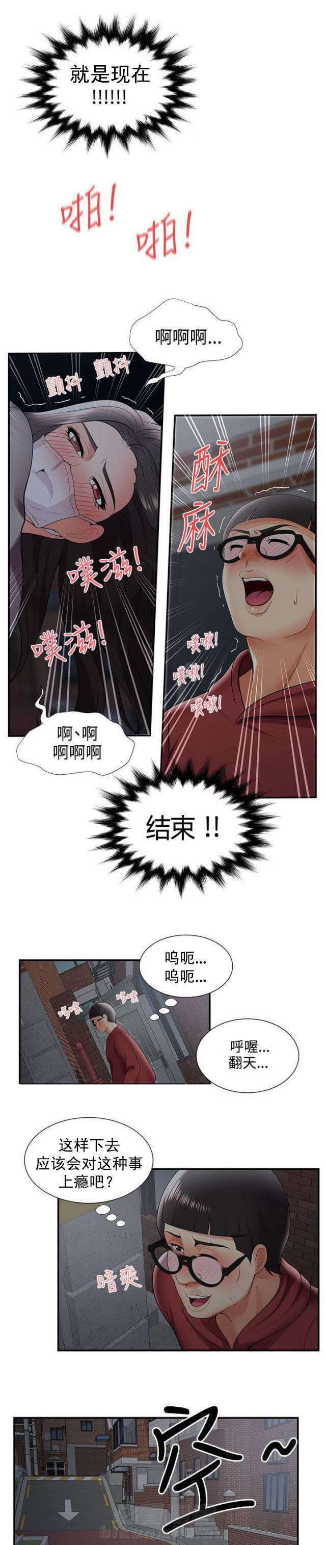 《无法自拔》漫画最新章节第41话 第41话 枪斗术                             免费下拉式在线观看章节第【7】张图片