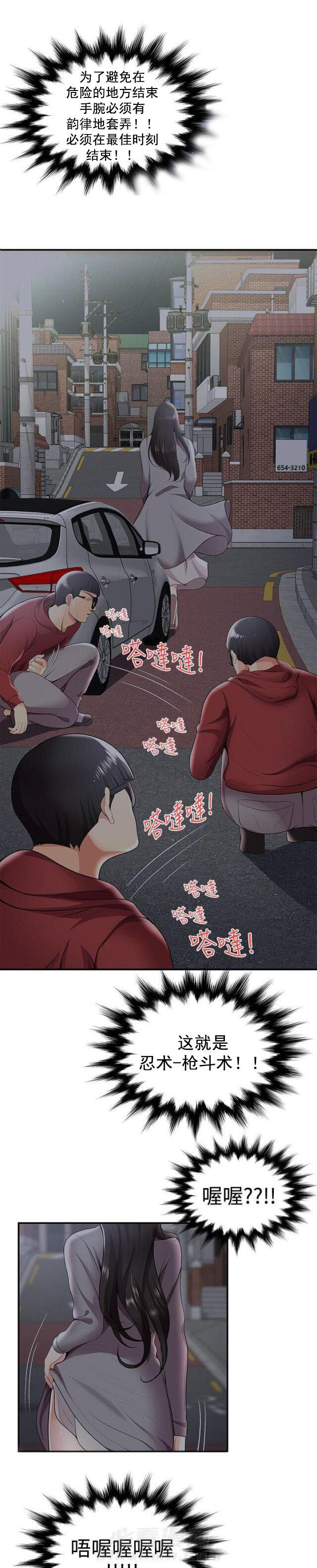 《无法自拔》漫画最新章节第41话 第41话 枪斗术                             免费下拉式在线观看章节第【9】张图片