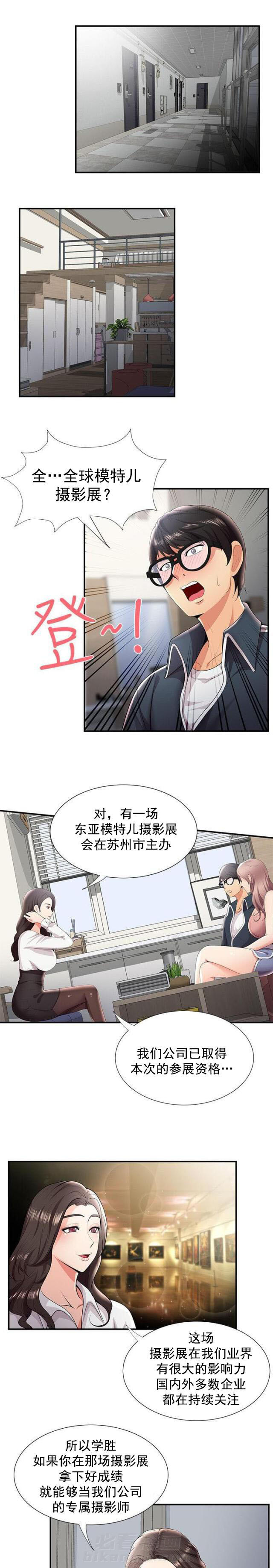 《无法自拔》漫画最新章节第42话 第42话 摄影展                             免费下拉式在线观看章节第【12】张图片