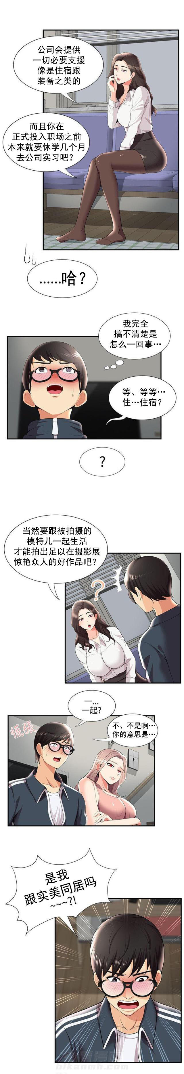 《无法自拔》漫画最新章节第42话 第42话 摄影展                             免费下拉式在线观看章节第【9】张图片