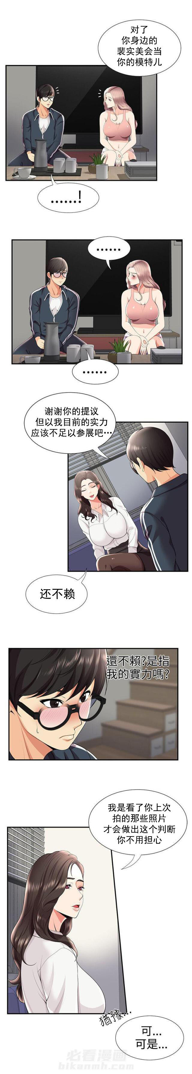 《无法自拔》漫画最新章节第42话 第42话 摄影展                             免费下拉式在线观看章节第【10】张图片