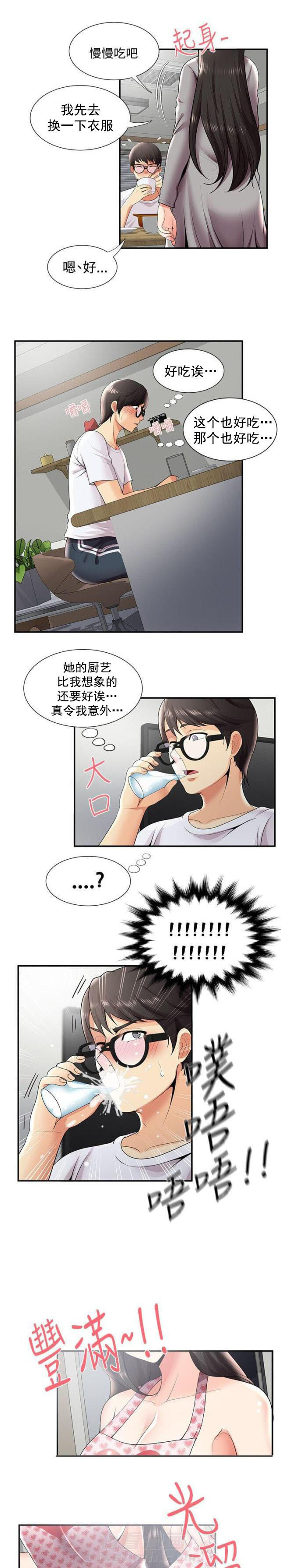 《无法自拔》漫画最新章节第43话 第43话 嫉妒                             免费下拉式在线观看章节第【8】张图片