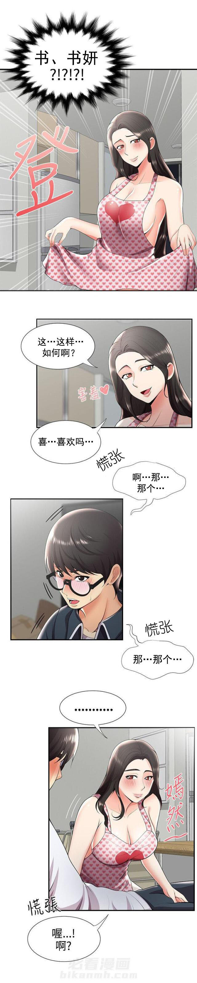 《无法自拔》漫画最新章节第43话 第43话 嫉妒                             免费下拉式在线观看章节第【6】张图片