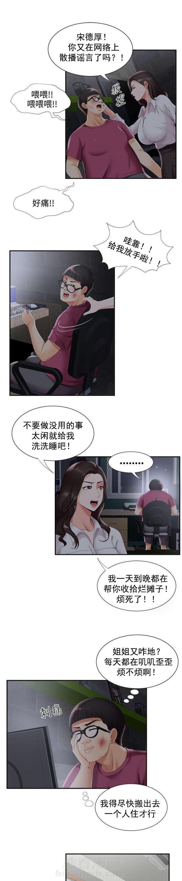 《无法自拔》漫画最新章节第45话 第45话 网络传播                             免费下拉式在线观看章节第【10】张图片