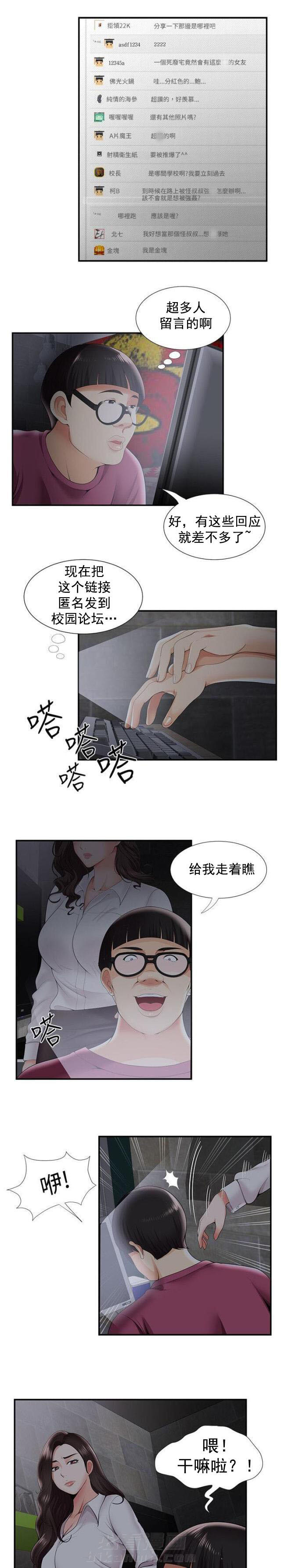 《无法自拔》漫画最新章节第45话 第45话 网络传播                             免费下拉式在线观看章节第【12】张图片