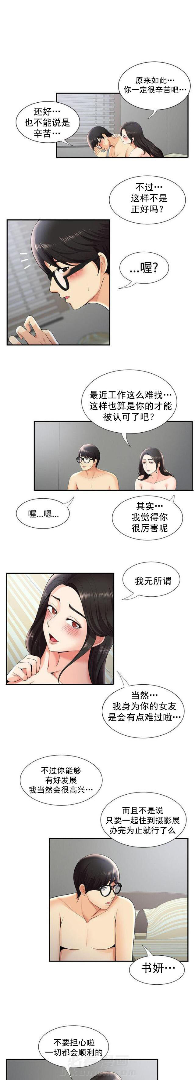 《无法自拔》漫画最新章节第45话 第45话 网络传播                             免费下拉式在线观看章节第【3】张图片