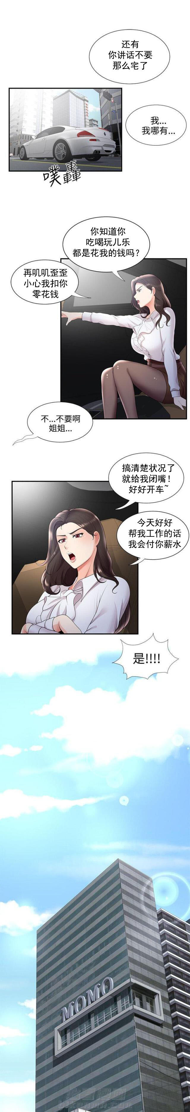 《无法自拔》漫画最新章节第46话 第46话 新宿舍                             免费下拉式在线观看章节第【13】张图片