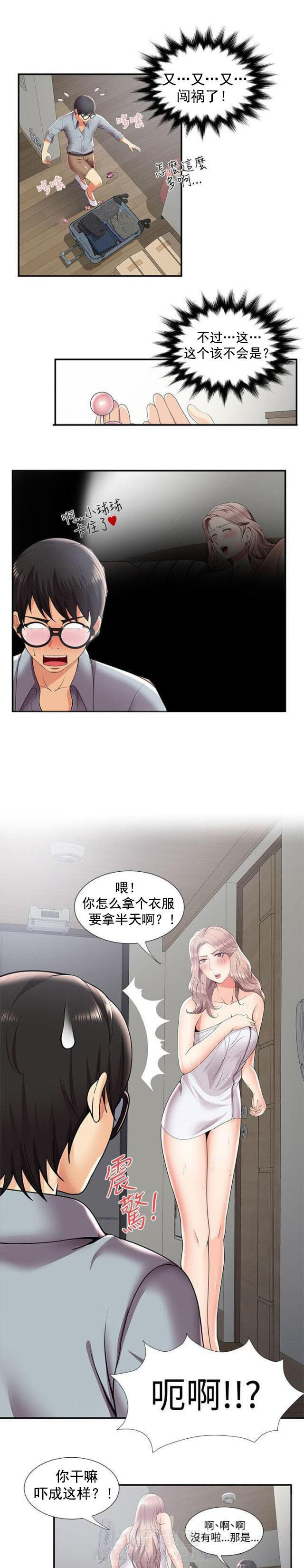 《无法自拔》漫画最新章节第47话 第47话 回忆                             免费下拉式在线观看章节第【7】张图片