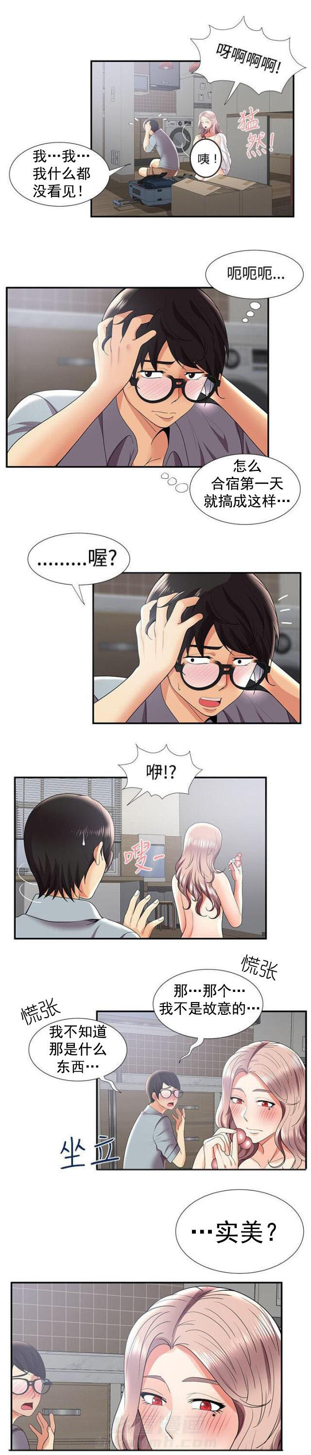 《无法自拔》漫画最新章节第47话 第47话 回忆                             免费下拉式在线观看章节第【3】张图片