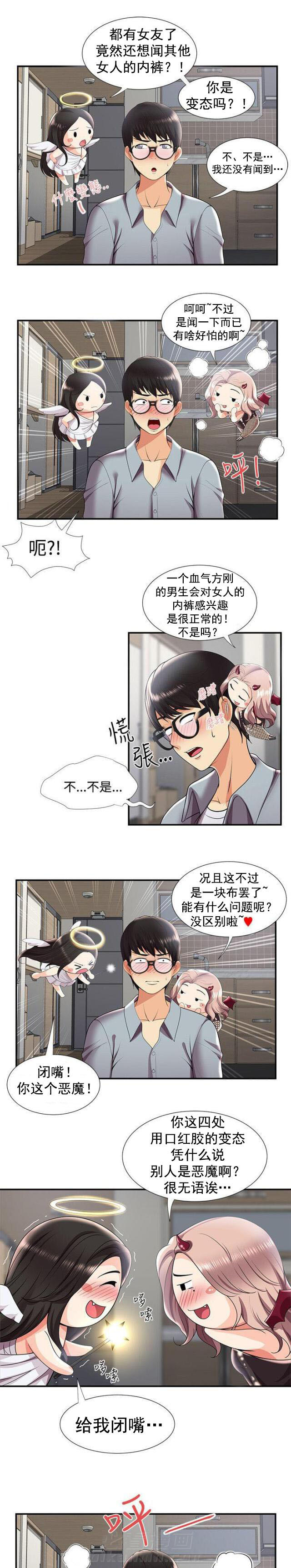 《无法自拔》漫画最新章节第47话 第47话 回忆                             免费下拉式在线观看章节第【11】张图片