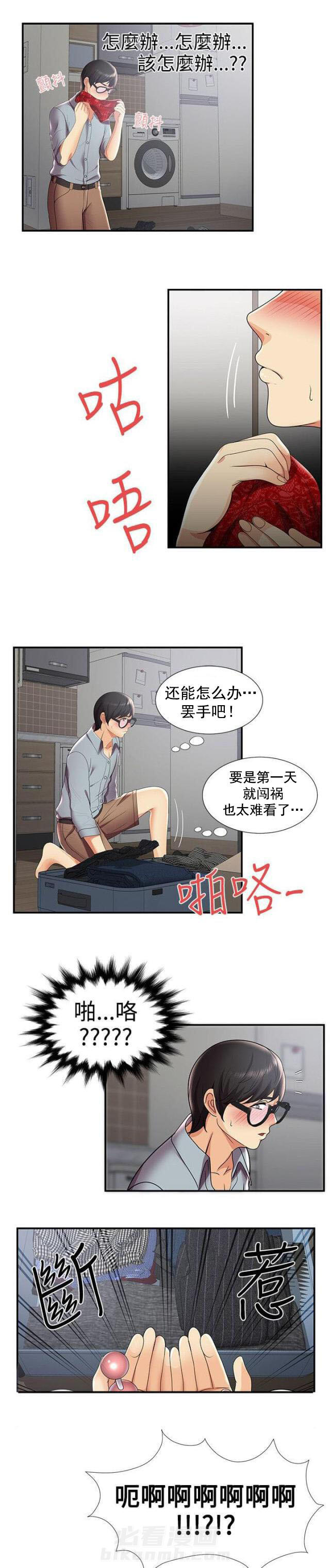 《无法自拔》漫画最新章节第47话 第47话 回忆                             免费下拉式在线观看章节第【9】张图片