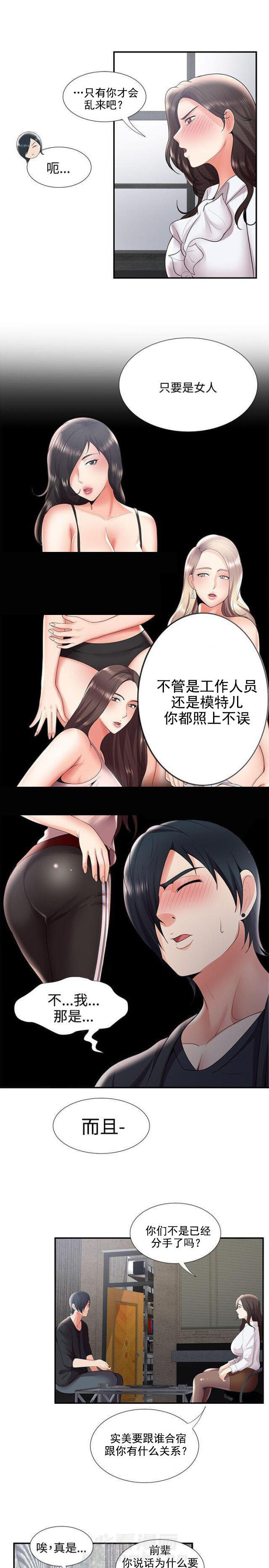 《无法自拔》漫画最新章节第48话 第48话 前男友免费下拉式在线观看章节第【12】张图片