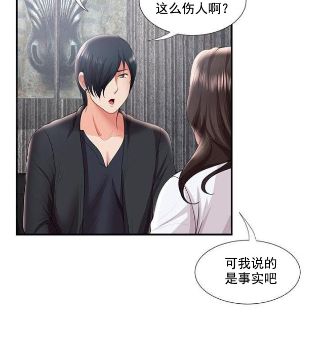 《无法自拔》漫画最新章节第48话 第48话 前男友免费下拉式在线观看章节第【11】张图片