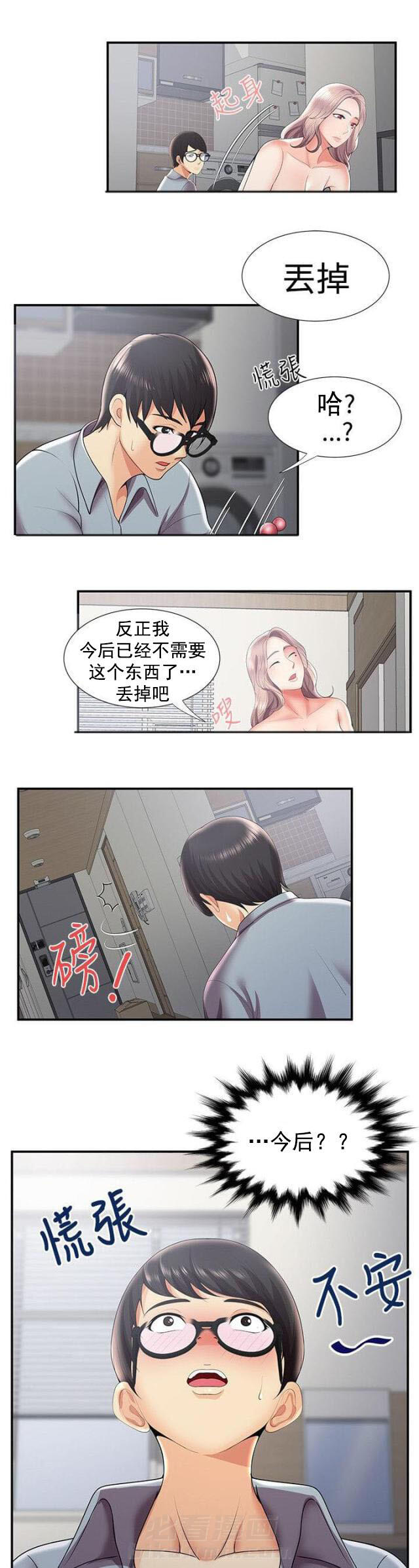 《无法自拔》漫画最新章节第48话 第48话 前男友免费下拉式在线观看章节第【16】张图片