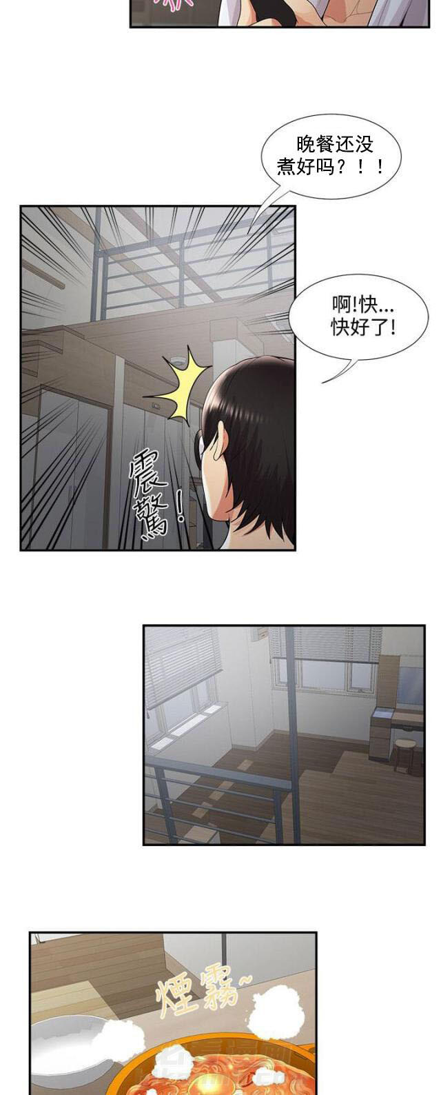 《无法自拔》漫画最新章节第49话 第49话 纠结（上）免费下拉式在线观看章节第【6】张图片