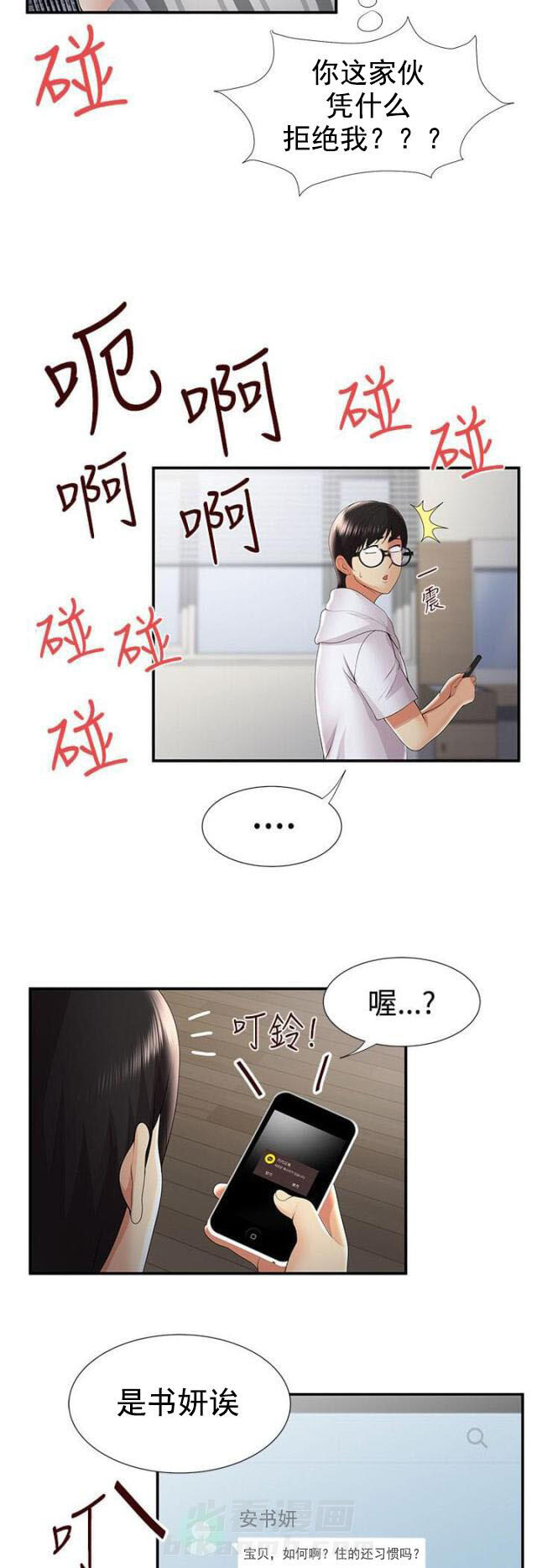 《无法自拔》漫画最新章节第49话 第49话 纠结（上）免费下拉式在线观看章节第【9】张图片