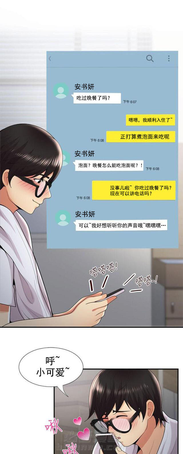 《无法自拔》漫画最新章节第49话 第49话 纠结（上）免费下拉式在线观看章节第【7】张图片