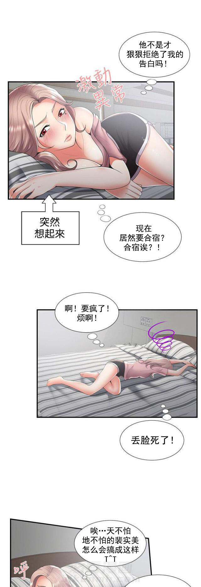 《无法自拔》漫画最新章节第49话 第49话 纠结（上）免费下拉式在线观看章节第【12】张图片