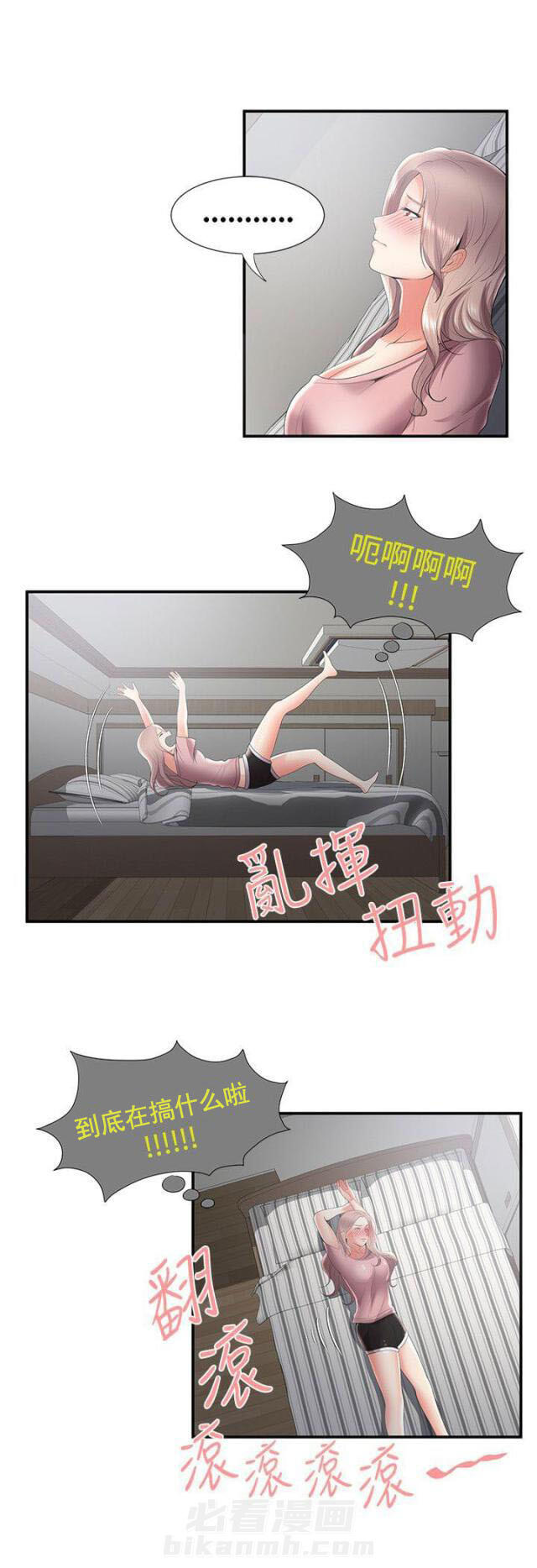 《无法自拔》漫画最新章节第49话 第49话 纠结（上）免费下拉式在线观看章节第【13】张图片