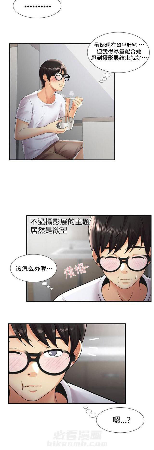 《无法自拔》漫画最新章节第49话 第49话 纠结（上）免费下拉式在线观看章节第【3】张图片