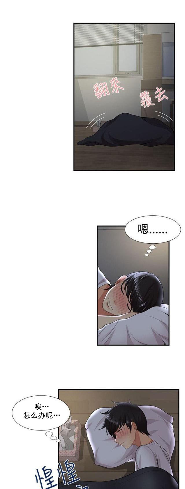 《无法自拔》漫画最新章节第50话 第50话 纠结（下）免费下拉式在线观看章节第【2】张图片