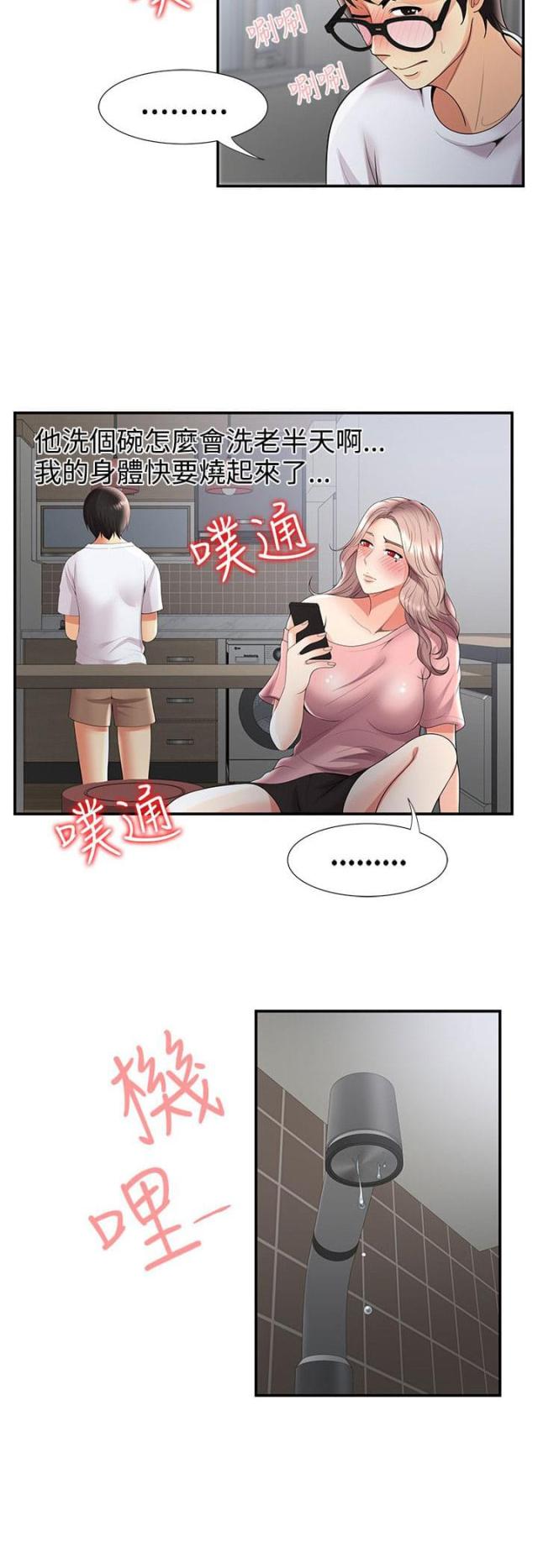 《无法自拔》漫画最新章节第50话 第50话 纠结（下）免费下拉式在线观看章节第【6】张图片