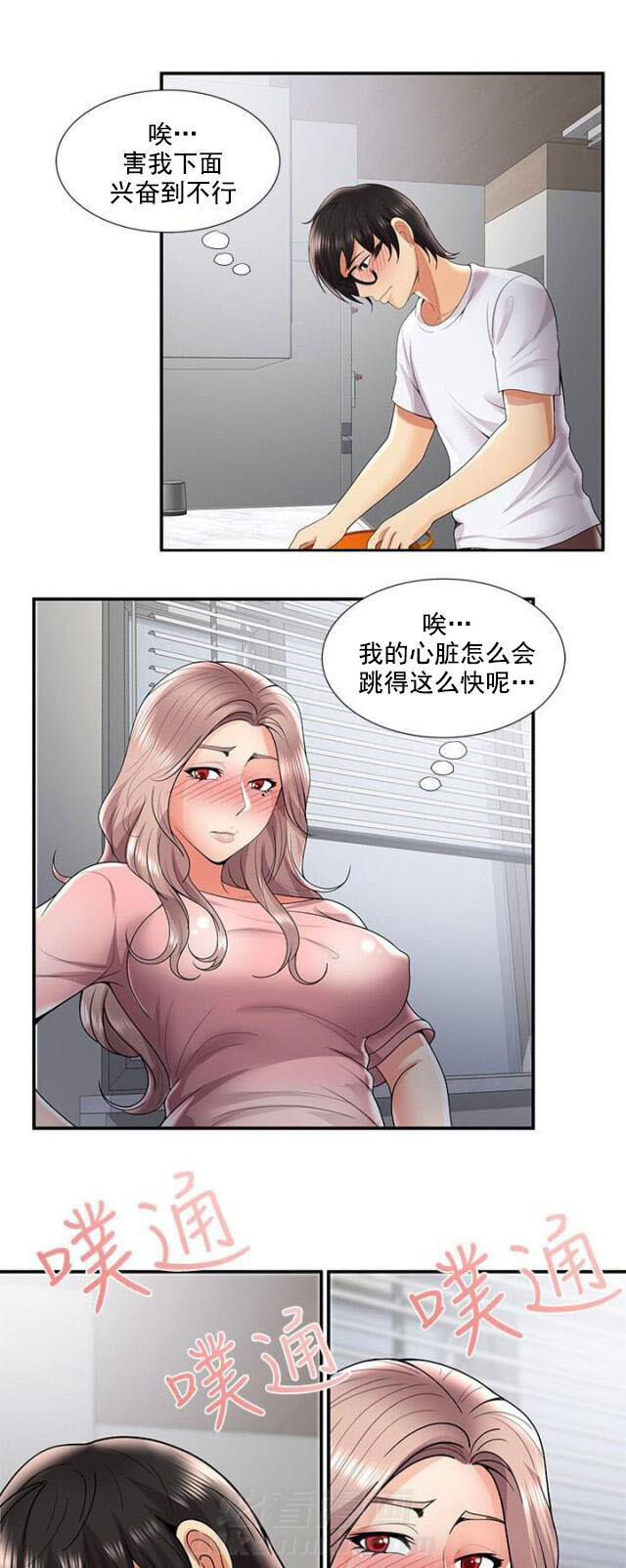 《无法自拔》漫画最新章节第50话 第50话 纠结（下）免费下拉式在线观看章节第【13】张图片