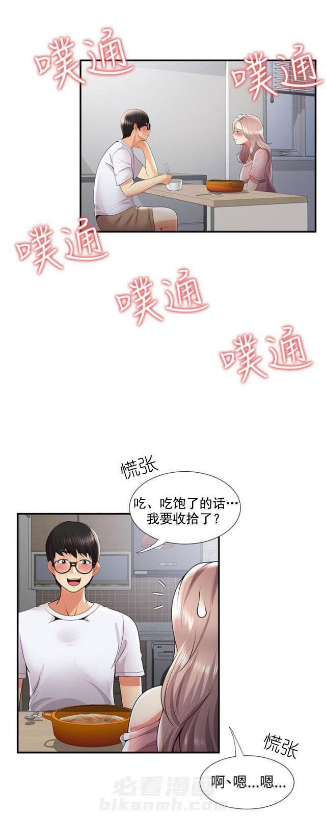 《无法自拔》漫画最新章节第50话 第50话 纠结（下）免费下拉式在线观看章节第【14】张图片