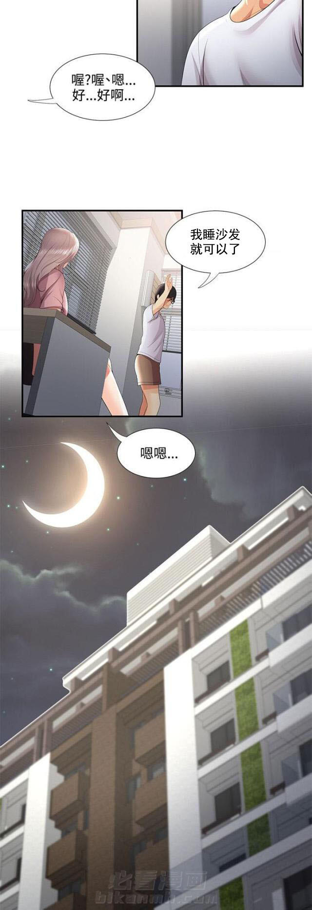 《无法自拔》漫画最新章节第50话 第50话 纠结（下）免费下拉式在线观看章节第【4】张图片