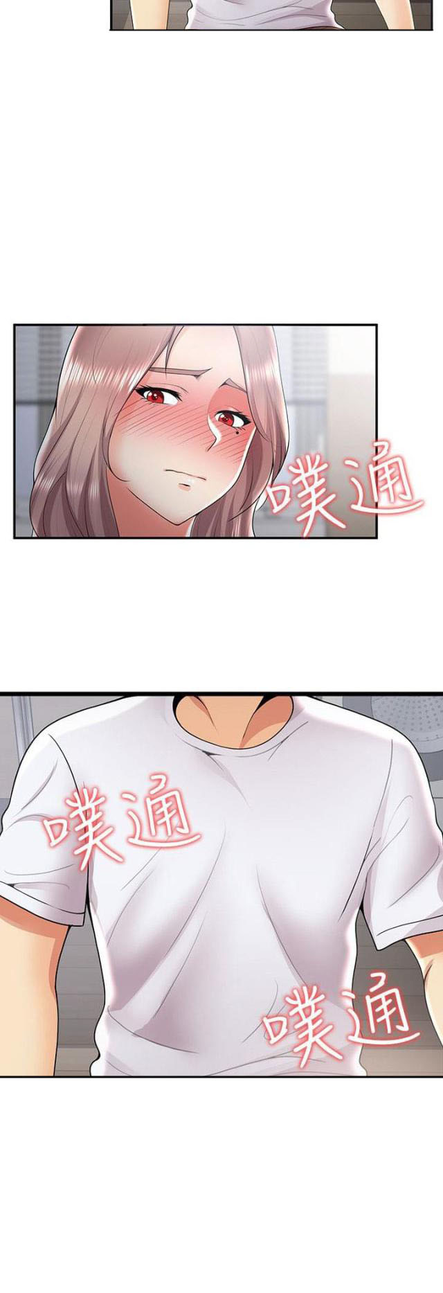 《无法自拔》漫画最新章节第50话 第50话 纠结（下）免费下拉式在线观看章节第【15】张图片