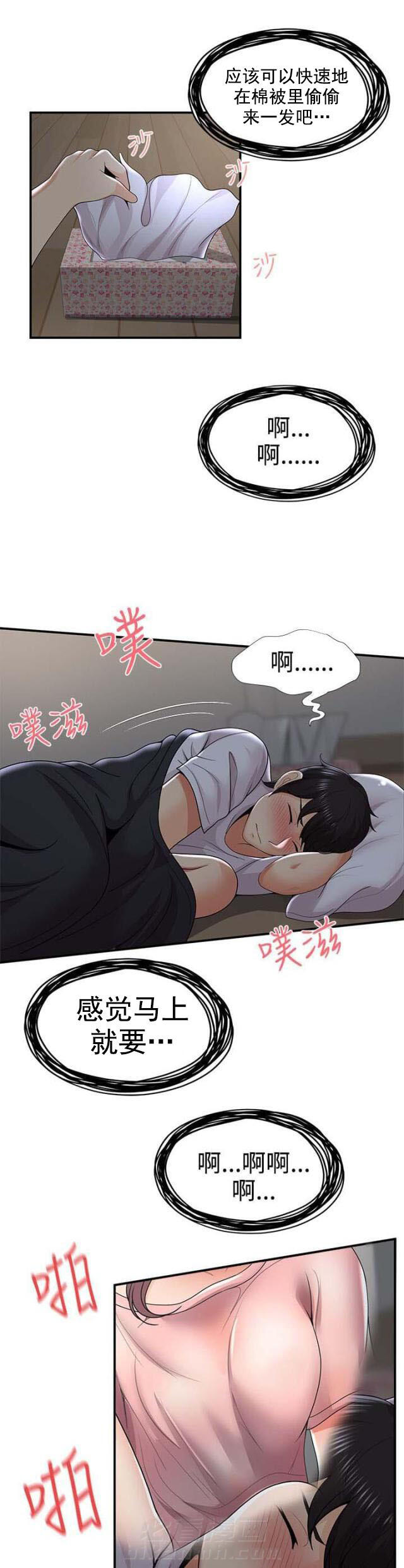 《无法自拔》漫画最新章节第51话 第51话 不满（上）免费下拉式在线观看章节第【15】张图片