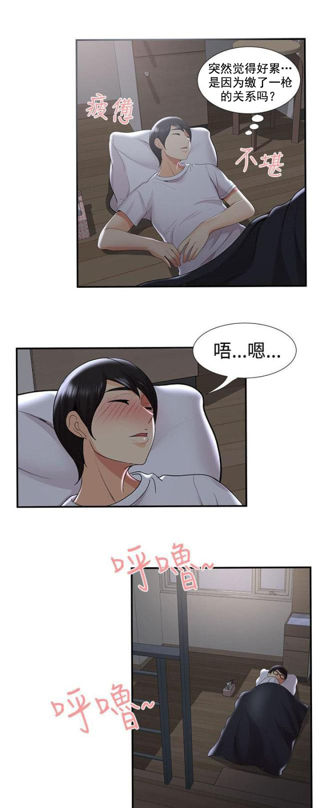 《无法自拔》漫画最新章节第51话 第51话 不满（上）免费下拉式在线观看章节第【11】张图片