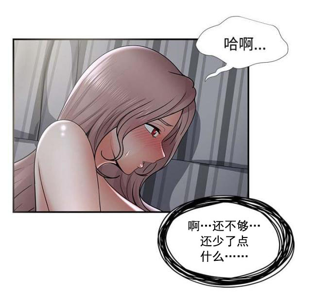 《无法自拔》漫画最新章节第51话 第51话 不满（上）免费下拉式在线观看章节第【6】张图片