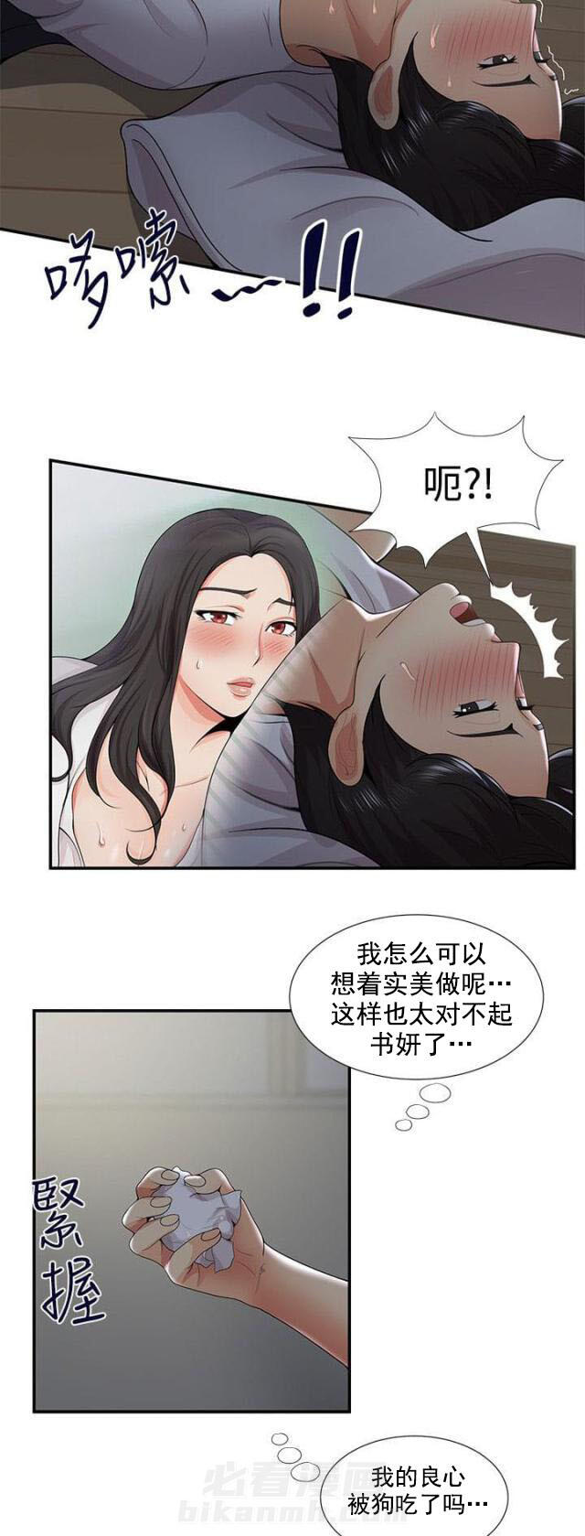 《无法自拔》漫画最新章节第51话 第51话 不满（上）免费下拉式在线观看章节第【12】张图片