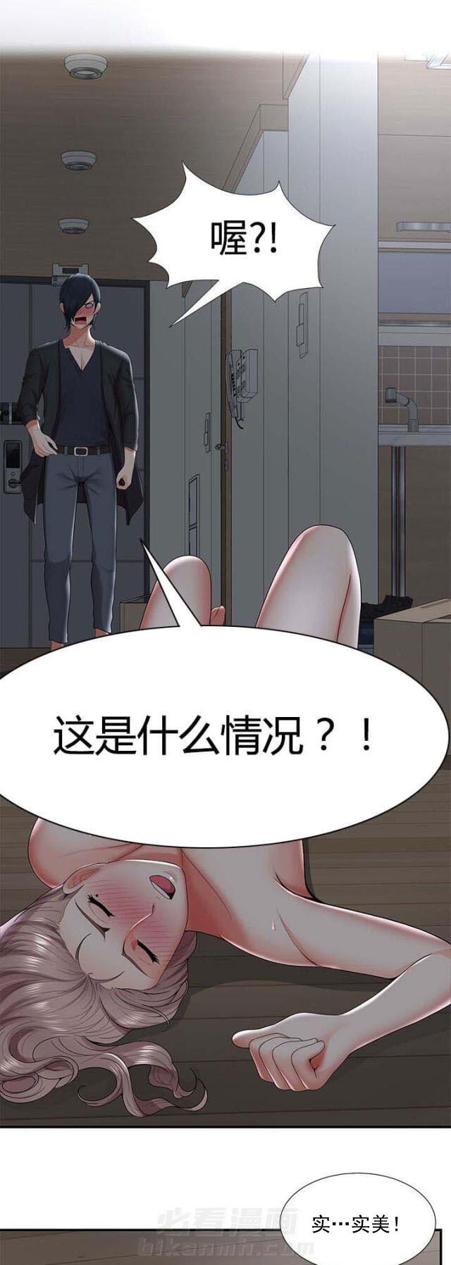 《无法自拔》漫画最新章节第52话 第52话 不满（下）免费下拉式在线观看章节第【4】张图片