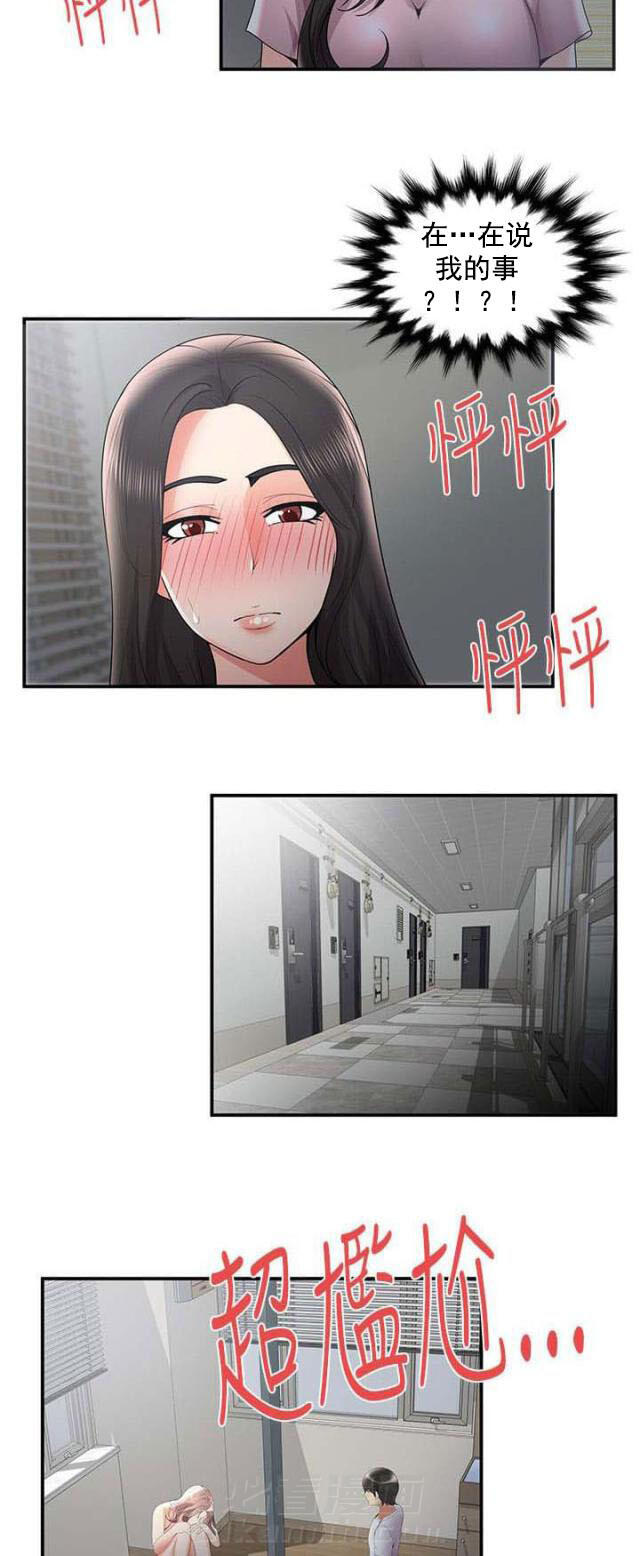 《无法自拔》漫画最新章节第53话 第53话 阴差阳错（上）                             免费下拉式在线观看章节第【5】张图片